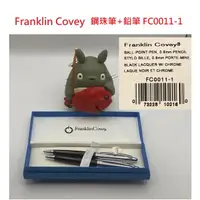 在飛比找蝦皮購物優惠-【含稅附發票】 現貨 Franklin Covey 鋼珠筆 