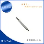 適用于 ZEBRA 斑馬 ZT210膠軸 ZT230膠輥 全新條碼打印機配件