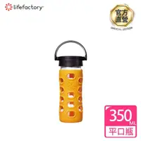 在飛比找momo購物網優惠-【lifefactory】黃色 玻璃水瓶平口350ml(CL