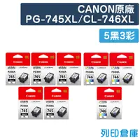 在飛比找松果購物優惠-【CANON】PG-745XL + CL-746XL 原廠高