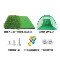 在飛比找PChome24h購物優惠-Posma 高爾夫雙草打擊墊 連3種尺寸橡膠球托, 2米擊球