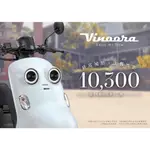 Y90【YAMAHA 山葉機車】【輪騎穩】全新 小小兵 VINOORA125 碟煞-一般版UBS版/特仕版-汰舊換新價