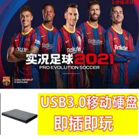 在飛比找蝦皮購物優惠-實況足球2021 18765FIFA19經理電腦單機游戲移動