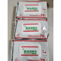 在飛比找蝦皮購物優惠-【現貨】  醫強柔濕巾 醫強酒精布 60抽酒精擦濕巾75% 