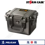 ＜永淼防備＞PELICAN STORM CASE IM2075 泡棉 防水 防撞 防塵 儲運箱 運輸箱 搬運箱 保護箱