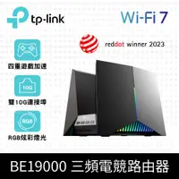 在飛比找PChome24h購物優惠-TP-Link Archer GE800 Wi-Fi 7 B