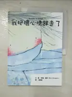 【書寶二手書T8／少年童書_D2Y】我把壞心情趕走了_默德．侯桀