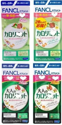 在飛比找露天拍賣優惠-現貨 fancl 芳珂 淺綠 深綠 美體錠 20回 40回 