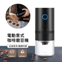 在飛比找momo購物網優惠-【ANTIAN】多功能全自動咖啡磨豆機 家用小型咖啡研磨機 