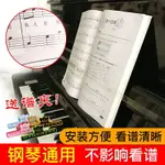 鋼琴壓譜帶琴譜固定書專用壓譜線條子電鋼琴架曲樂譜樂夾配件翻頁