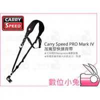 在飛比找PChome商店街優惠-數位小兔【Carry Speed PRO Mark IV 加