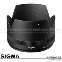 在飛比找蝦皮購物優惠-SIGMA LH850-03 / 850-03 鏡頭遮光罩 