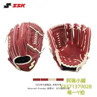 在飛比找Yahoo!奇摩拍賣優惠-棒球手套日本SSK投手棒球手套硬式牛皮成人AdvancedP