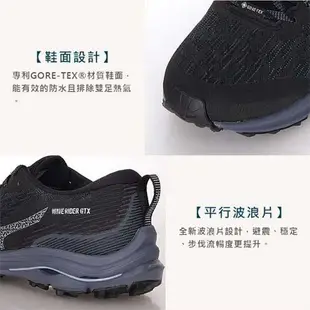 MIZUNO WAVE RIDER GTX SW 女慢跑鞋-3E-美津濃