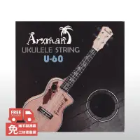 在飛比找松果購物優惠-全新公司貨 Arxman U-60 21吋 23吋 26吋 