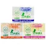 小綠人 小蘇打洗潔皂 660G 冷壓柑橘油/夏威夷陽光/夏威夷陽光 【美麗密碼】超取 自取 面交