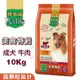 Petlife寶多福 美食特餐成犬專用(牛肉口味)10Kg．專為臺灣飼養環境所調配的優質配方．犬糧