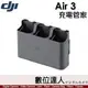 公司貨 大疆 DJI Air 3 充電管家 / 快速充電 AIR3 原廠配件