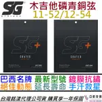 SG STRINGS PHOSPHOR BRONZE 磷青銅 民謠 木 吉他 弦 11-52/12-54 抗鏽 手汗救星