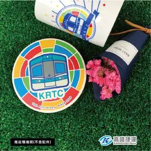 【KRTC 高雄捷運】高雄捷運 吸水杯墊