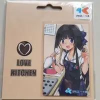 在飛比找蝦皮購物優惠-貨到付款【現貨】魔法少女iPASS《LOVE KITCHEN