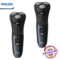 在飛比找蝦皮商城優惠-【PHILIPS 飛利浦】S3134 5D三刀頭電動刮鬍刀｜