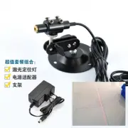 Positioning/Sewing Line 650nm 20mW Red Laser Diode Module w Adapter & Holder