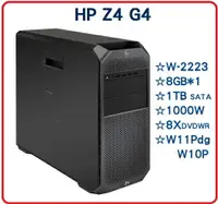 在飛比找樂天市場購物網優惠-【 HP高效能工作站】HP Z4G4 6X245PA 工作站