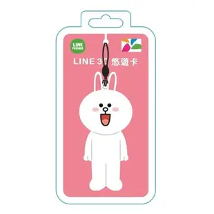 LINE FRIENDS 3D悠遊卡 我愛兔兔 3D立體造型 代銷 現貨 蝦皮直送