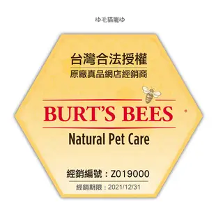 BURT'S BEES 寵物沐浴露系列 犬473ml 毛貓寵