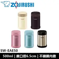 在飛比找蝦皮購物優惠-象印ZOJIRUSHI 500ml 不鏽鋼真空悶燒杯 SW-