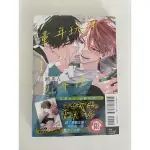 童年玩伴忍不住1-2 首刷 百瀬あん 百瀨あん 東立 幼馴染じゃ我慢できない