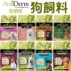 此商品48小時內快速出貨》AvoDerm 愛酪麗 添加酪梨 無穀 低敏 成犬 幼犬 成幼犬 狗飼料1lb(450g)