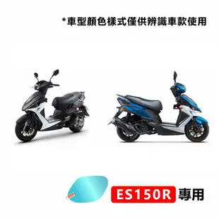 宏佳騰 Aeon Ai-1 DORY ES150R OZS150 後視鏡 防水膜 防雨貼 貼膜膜貼膜 車用 廠商直送