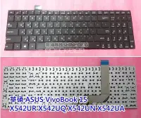 在飛比找Yahoo!奇摩拍賣優惠-☆全新 華碩 ASUS X542 X542UA X542UF