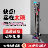 在飛比找樂天市場購物網優惠-適用戴森Dyson吸塵器收納架v7v8v10v11v12v1