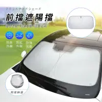 在飛比找momo購物網優惠-【Seekis】汽車前擋遮陽板 抗UV車用防曬隔熱板 遮陽簾