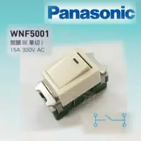 在飛比找蝦皮購物優惠-<電子發票> Panasonic 國際牌 WNF5001 單