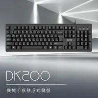 在飛比找momo購物網優惠-【DIKE】機械手感懸浮式鍵盤(DK200BK)