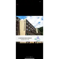 在飛比找蝦皮購物優惠-大板根森之湯套票（憑券可享森林遊園及露天溫泉SPA 各一次）