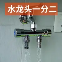 在飛比找ETMall東森購物網優惠-洗衣機水龍頭快接水管接頭進水管接口轉換接頭配件轉換器奶嘴接口