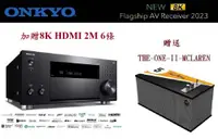 在飛比找PChome24h購物優惠-ONKYO TX-RZ70 11.2聲道環繞擴大機 / 釪環