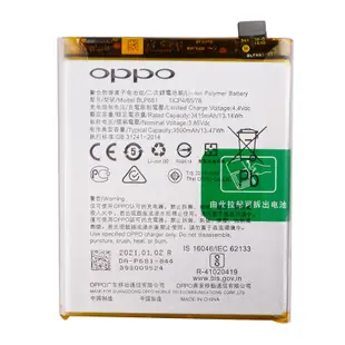 OPPO 手機 R系列 原廠電池 R9S PLUS R9 PLUS R9S R11 R11S R15 R17 PRO