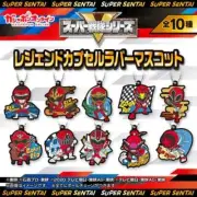 Super Sentai Legend Capsule Rubber Mascot - Choose