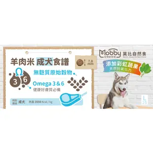 Mobby 莫比新版狗飼料 狗飼料 乾糧 狗糧 無穀 飼料 莫比狗