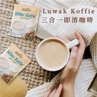 在飛比找momo購物網優惠-【Luwak Koffie】三合一即溶咖啡粉 20g*18入