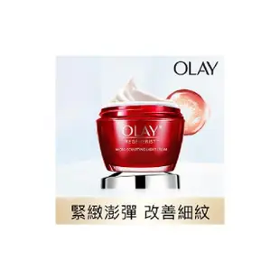 【OLAY歐蕾】新生高效緊緻護膚霜50G