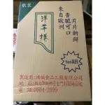 九福 海苔滋味 洋芋捲 3台斤 1800克 袋裝 台灣製 純素