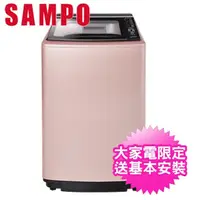 在飛比找momo購物網優惠-【SAMPO 聲寶】17公斤變頻洗衣機(ES-L17DP-R