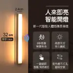 【FIOJA 費歐家】LITE 32CM LED 磁吸感應燈條 免打孔(人來及亮 櫥櫃燈 人體感應燈 紅外線感應燈)